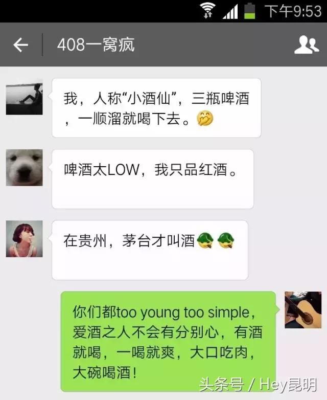 厉害了word云南妹子！四省市妹纸辣噪指数PK，云南完胜