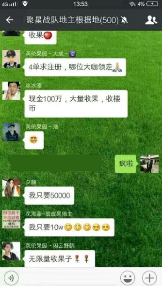 揭露皮皮果，英伦果*局骗**机制