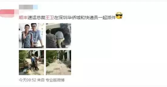 和王卫一起敲钟的快递员叫啥,顺丰上市王卫和快递小哥敲钟