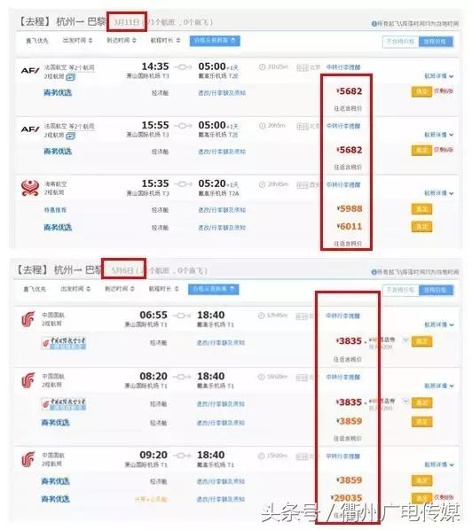不去韩国游，那去哪玩？衢州旅行社抛出“白菜价”