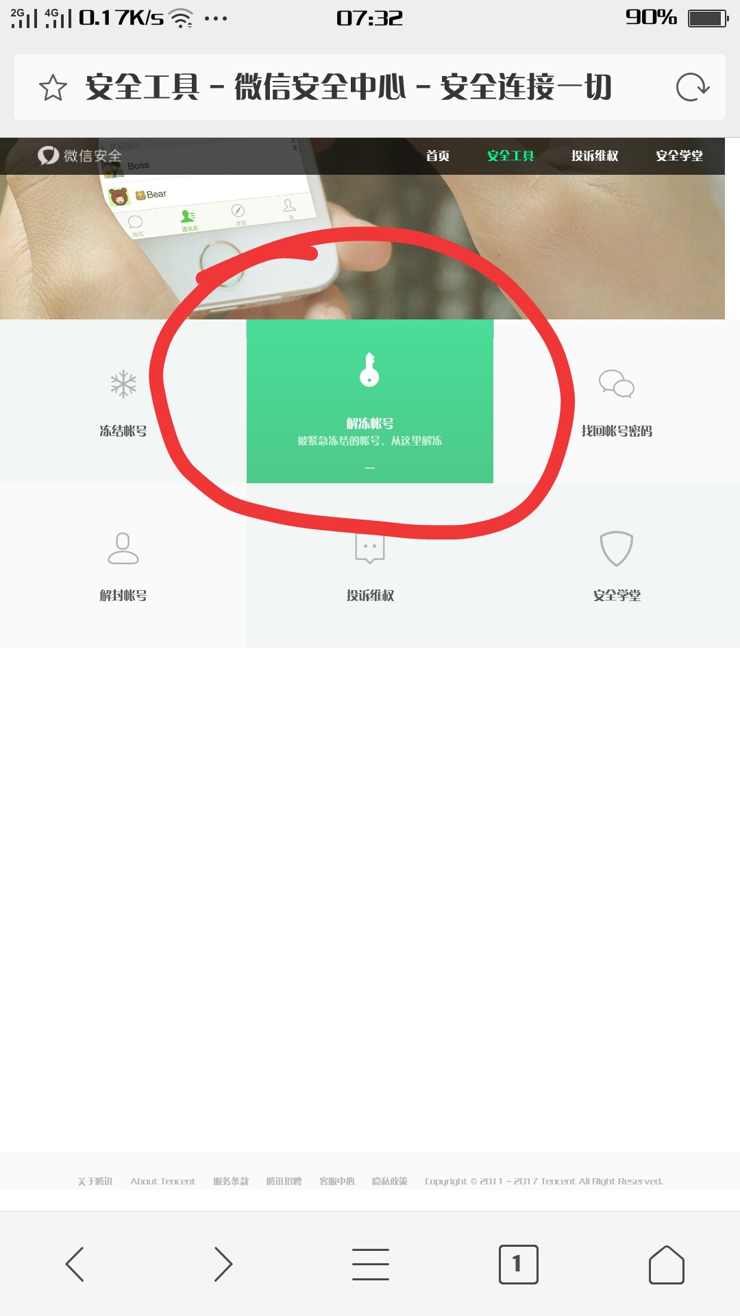 手机丢了冻结了微信怎么解封,手机丢了怎样冻结微信账号