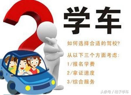 深圳驾照学车流程,深圳学车最快多久拿证