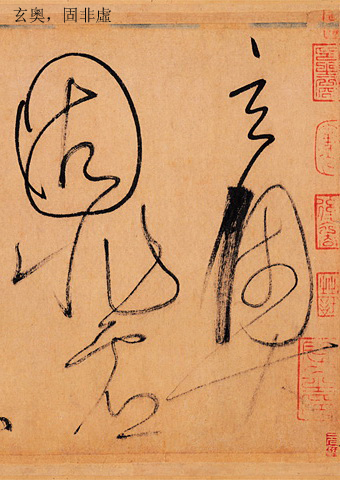 书中五要之三：养