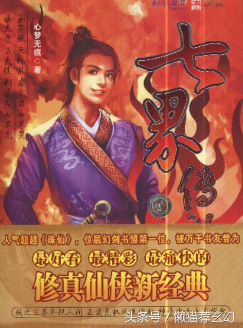 90年代红极一时的网络小说,推荐几部绝对经典的网络小说