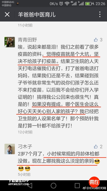 再不打疫苗以后可能会有很多麻烦,关于打疫苗你还在相信这些谣言吗