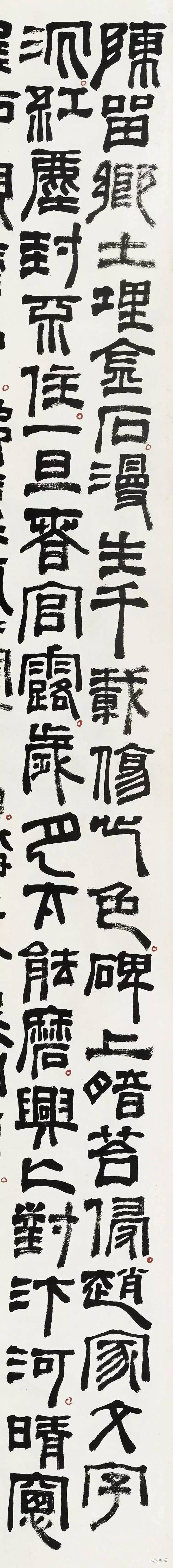 KnowArt｜芦荻题跋北宋《嘉佑石经之周礼春官》