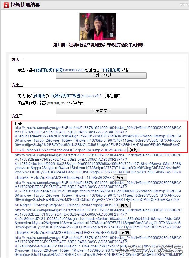 教你不用客户端*载下**所有视频网站的视频（优酷乐视等）