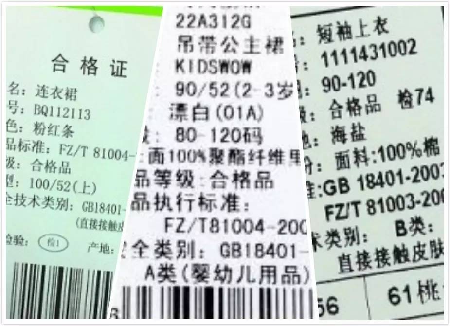 给宝宝买衣服你有认真看过吊牌、标签吗？真的很重要