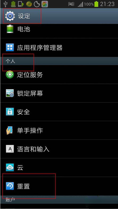 手机中毒老是弹出广告怎么消除,vivo手机中毒了怎么彻底清除