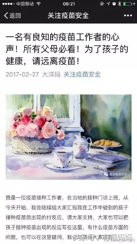 小福怒怼｜为了孩子的健康，千万不能打疫苗？