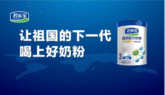 还去海淘么？让祖国的下一代喝上好奶粉，这家中国奶企亮了！
