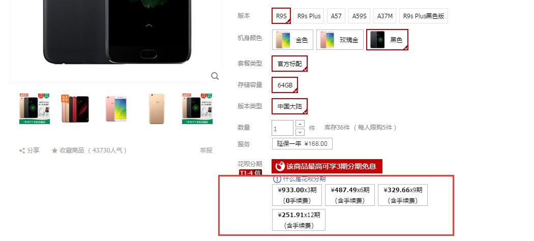 花呗白条和分期哪个划算,白条与花呗哪个比较划算