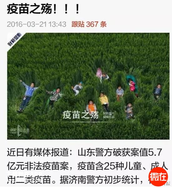 再不打疫苗以后可能会有很多麻烦,关于打疫苗你还在相信这些谣言吗