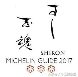 北京米其林三星餐厅排行榜,米其林三星餐厅中国有几家