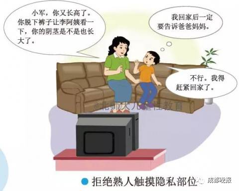 家长批判一年级教育教科书,小学课外读本被家长质疑