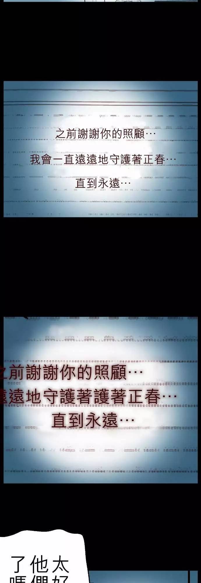 《交换日记》——父亲的死因