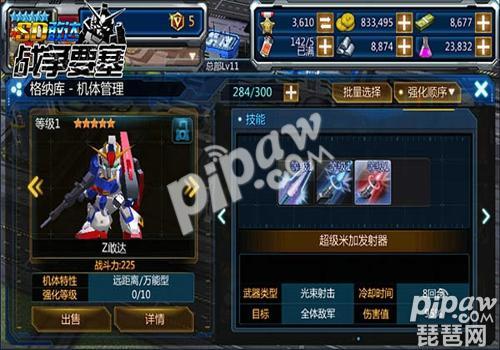 sd敢达战争要塞好玩吗,sd敢达大作战如何