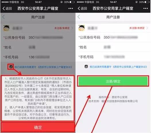 西安公安局户籍快速办理,西安市公安局掌上户口在线办理