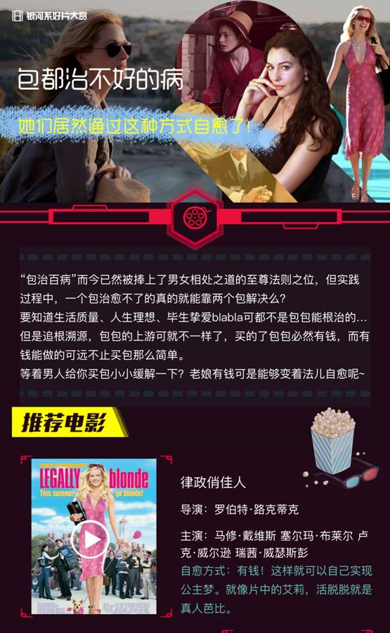 经典永不退色咪咕影院银河系好片大赏要你好“看”