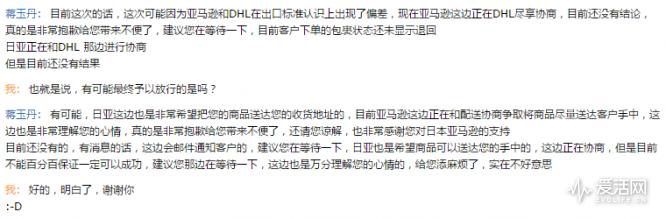 日本买switch可以直邮到国内吗,日亚客服