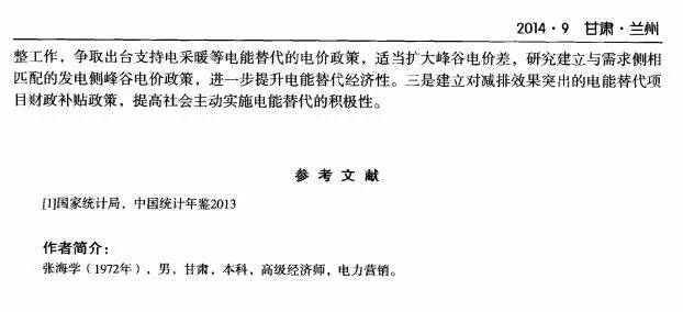 电采暖电表怎么看几度电,电供暖怎么看好坏