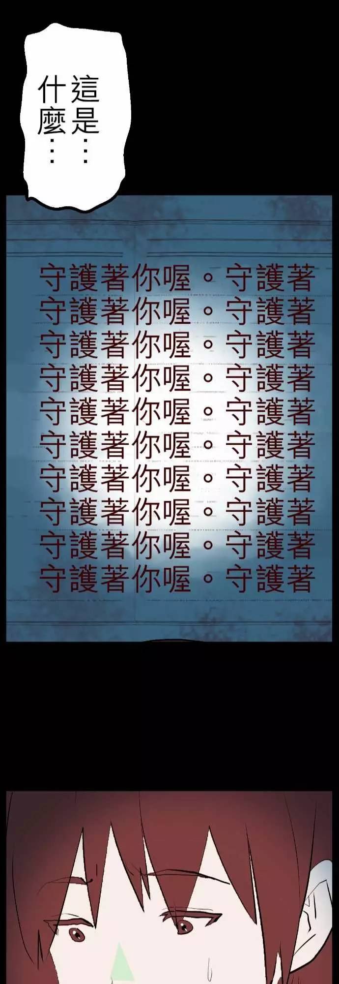 《交换日记》——父亲的死因