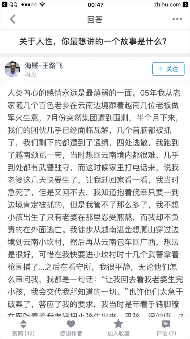 高考状元，吸毒8年，有过8000万，被打成十级伤残……全中国最有故事的男人就他了！