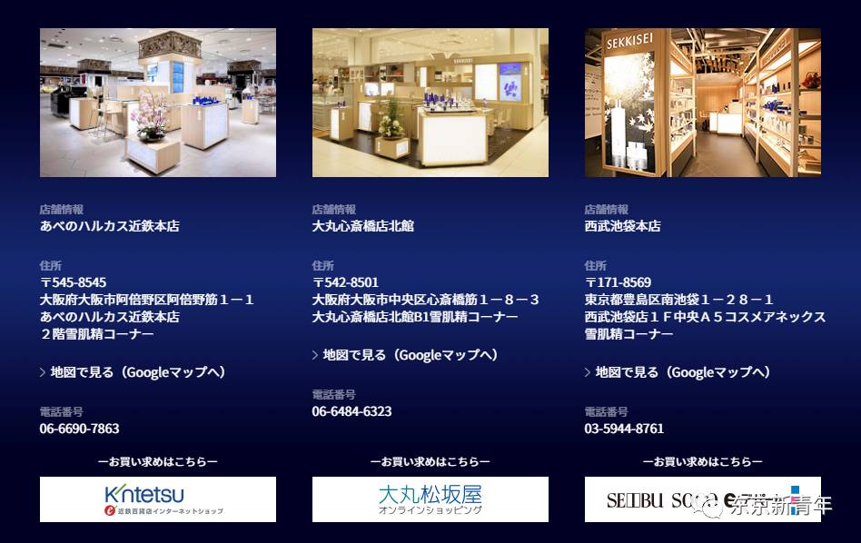 新垣结衣雪肌精广告,新垣结衣雪肌精