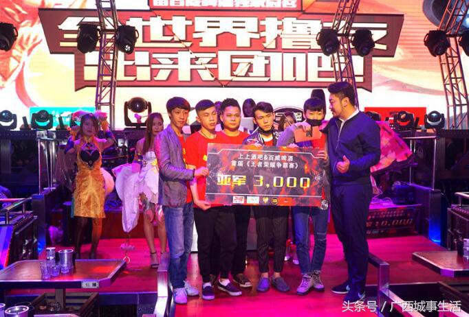 南宁第九届王者荣耀全国大赛,王者荣耀全国大赛南宁之夜