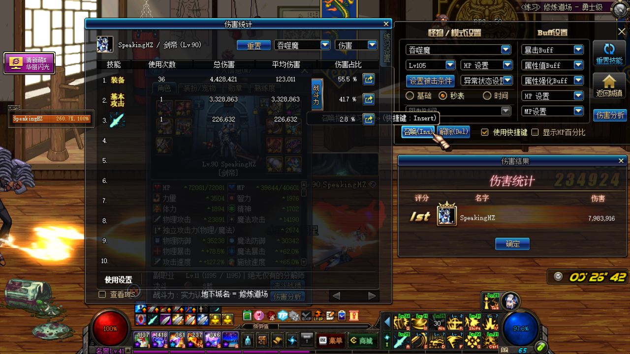 后安图剑豪,dnf剑豪安图恩打法