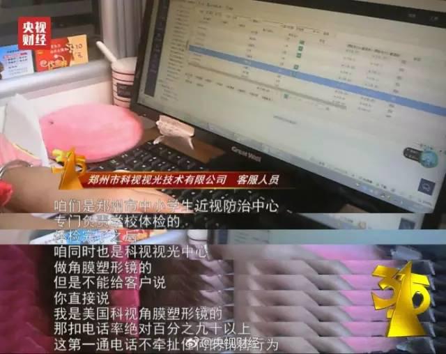 315打假名单ok镜,315曝光ok镜五大品牌