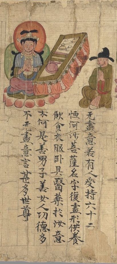 敦煌遗书100幅欣赏,敦煌遗书分类大全