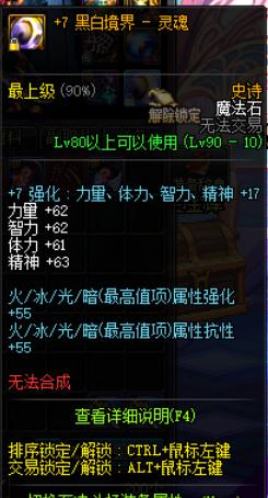 地下城红眼首饰三件套哪个最好,地下城太刀红眼装备搭配