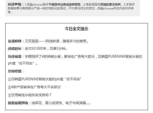 烧水壶打假测评,打假测评恒温水壶