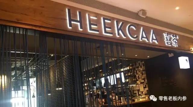 喜茶爆红背后的营销套路 (喜茶coolinspirationdesignfocus)