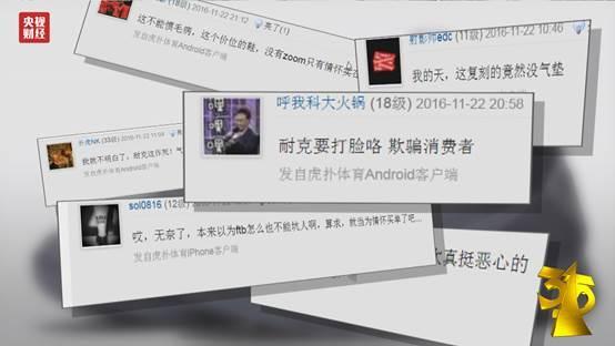 315晚会曝光的耐克球鞋,315耐克曝光后续