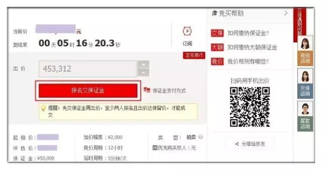 限购区域的法拍房需要购房资格吗,2020年买房10大忠告法拍房是什么
