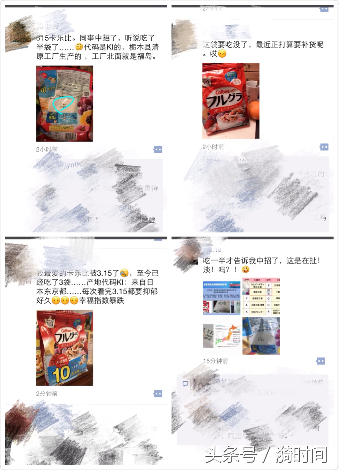 315曝光日本核辐射食品,315曝光日本核辐射区食品