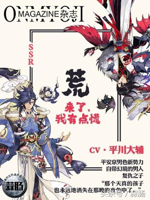 ssr八岐大蛇式神情报,阴阳师ssr全图鉴大赏