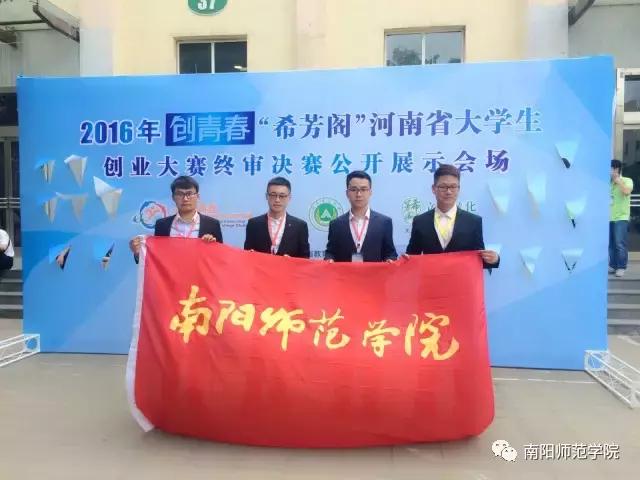 文以载道,史以明智|相约南阳师院文史学院