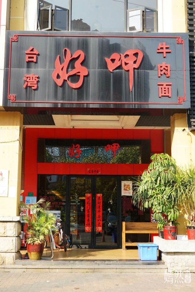 台湾必吃十大小馆子,在东莞吃美食