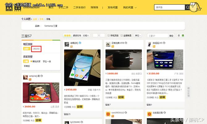 怎么在闲鱼挑选到好的二手机,闲鱼有什么便宜手机值得买