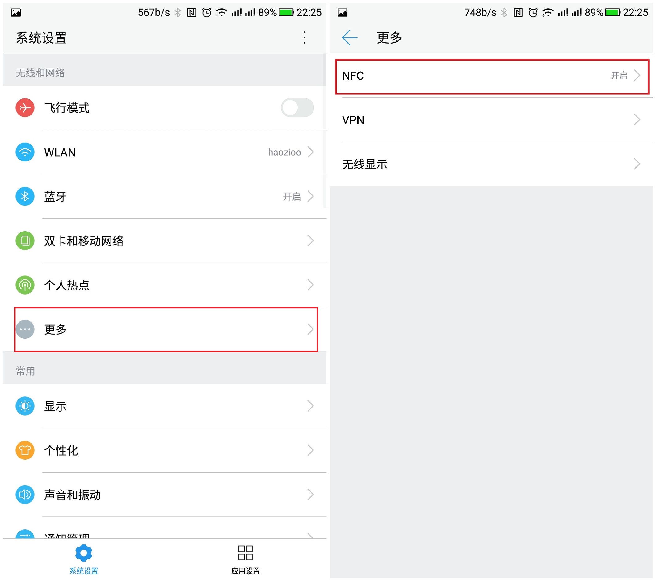 乐视智能锁如何使用nfc,乐视手机nfc功能怎么开启