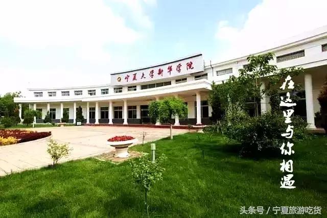 新华学院，不散的青春