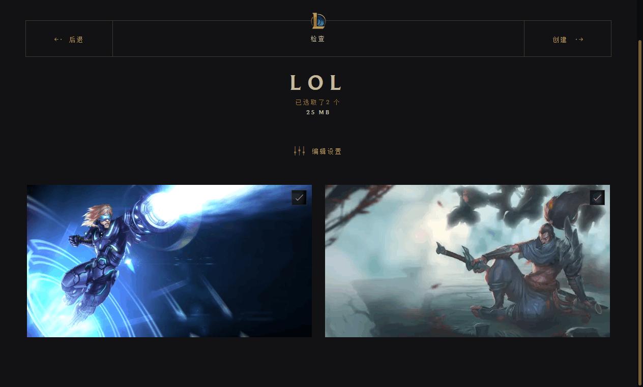 英雄联盟屏幕保护程序下载,英雄联盟屏幕保护程序美服