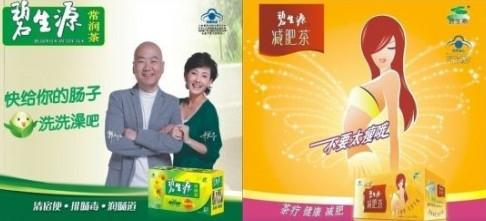 碧生源为什么不在药店卖了,碧生源为何消声灭迹