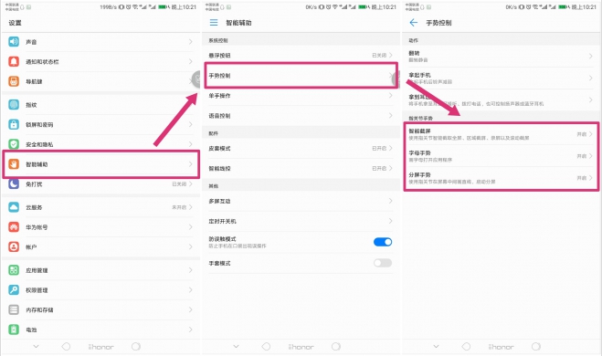 华为手机最快截屏应该怎样,这才是华为手机真正的截屏方式