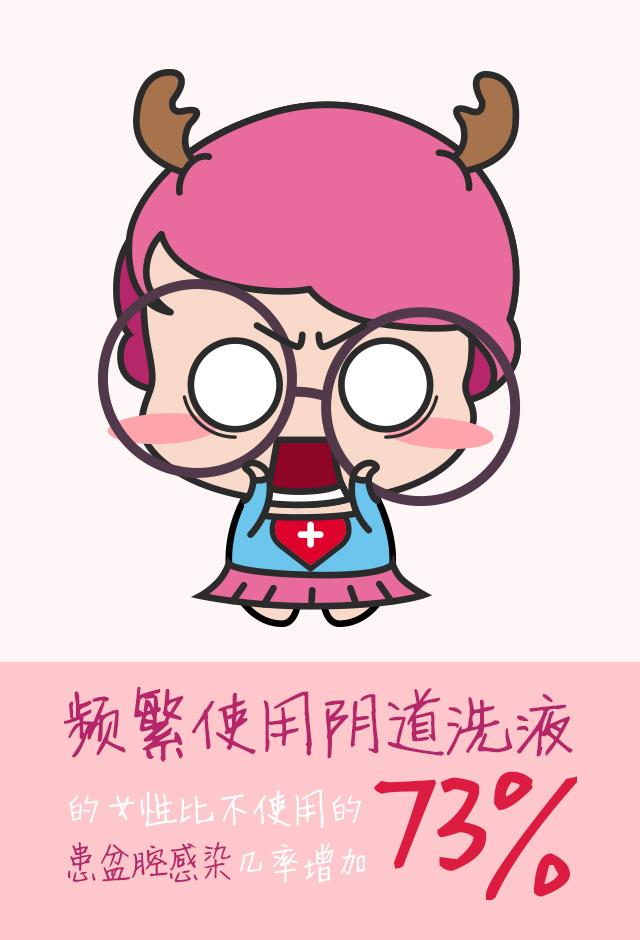 长年被“洗洗更健康”忽悠,这个女性噩梦仍然挥之不去