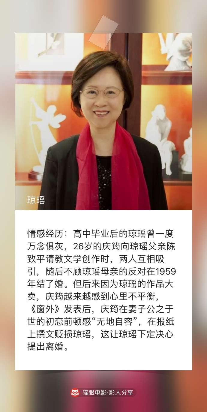 琼瑶奶奶小三上位,来说说琼瑶奶奶