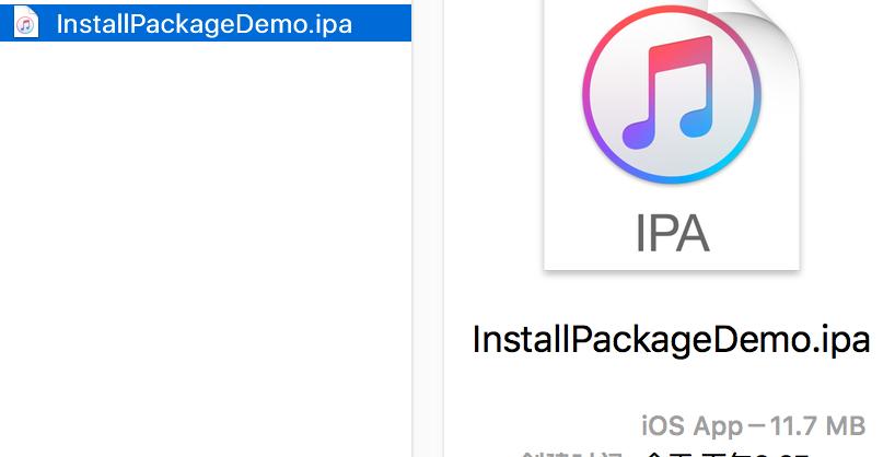 iphone软件更新安装包,iphone安装包签名